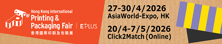Hong Kong Printing & Packaging Fair